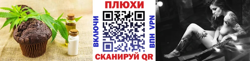 Canna-Cookies конопля  Ильский 