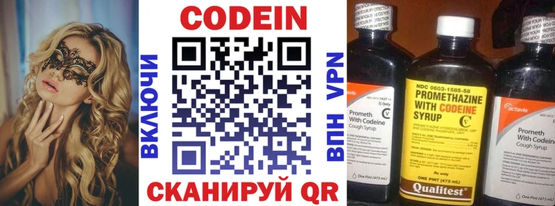 Кодеин Purple Drank  Ильский 