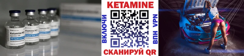 КЕТАМИН ketamine  даркнет как зайти  Ильский 