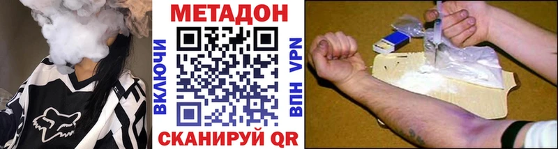 МЕТАДОН VHQ  Ильский 
